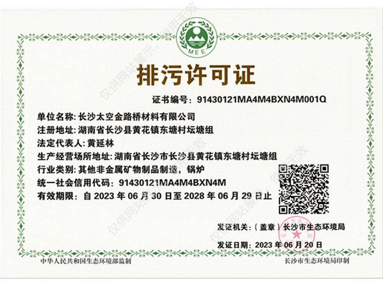 長沙太空金路橋材料有限公司,雙鋼輪壓路機(jī),福格勒瀝青攤鋪機(jī),AC系列,AF系列,SBS系列